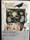 鏡の国のアリス