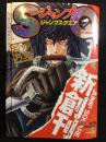 ジャンプスクエア　創刊号