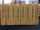 定本講談名作全集　全8冊揃い