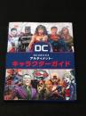 DCコミックス　アルティメット・キャラクターガイド　【アメコミ】【ガイドブック(日本語版)】