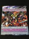 DC スーパーヴィランズ 日本語版【アメコミ】【邦訳ガイドブック】