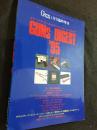 GUNs DIGEST '95　月刊GUN　1995年1月号臨時増刊　