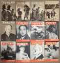 アサヒグラフ　昭和16年　24冊一括