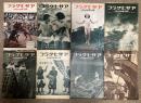 アサヒグラフ　昭和８年　８冊一括