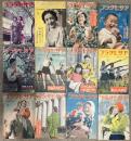アサヒグラフ　昭和14年　12冊一括
