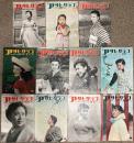アサヒグラフ　昭和29年　11冊一括