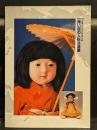 青い目の人形交流展 : お帰りなさい答礼人形