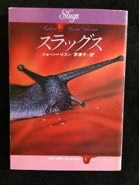 東アジア琴・箏の研究 | 三谷陽子 著 | 全音楽譜出版社 | ¥8,250