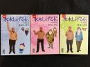 完全版　マンガ水木しげる伝　上中下巻