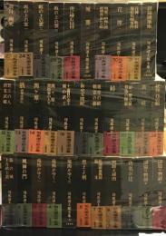 司馬遼太郎全集 第一期 32冊セット | 司馬遼太郎 | 文藝春秋 | ¥8,000