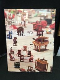 塩田千春 : 魂がふるえる