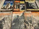アサヒグラフ　支那事変画報・支那戦線写真
92冊セット