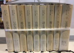 ちくま哲学の森　9冊（1-8巻+別巻）