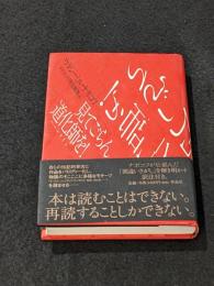見てごらん道化師を！