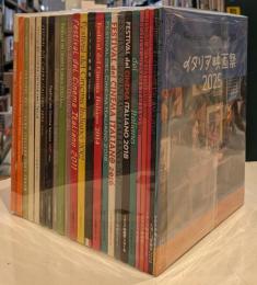 イタリア映画祭2001～2025　2020年欠　24冊セット