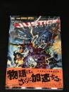 ジャスティス・リーグ: 魔性の旅路 (THE NEW 52!) 日本語版 【アメコミ】【邦訳コミック】
