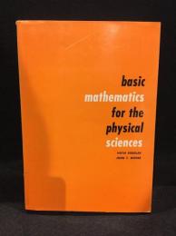 科学を志す人のための基礎数学