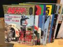 仮面ライダー　全12冊中7,8,10巻欠+特別版2冊　