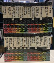 筒井康隆全集24冊セット　複製原稿「最悪の接触」付