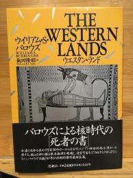 ウエスタン・ランド