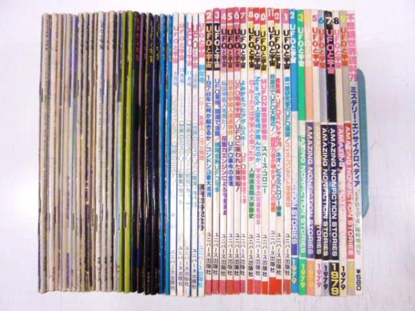 ＵＦＯと宇宙(コズモ出版社 編) / 古本、中古本、古書籍の通販は「日本の古本屋」 / 日本の古本屋