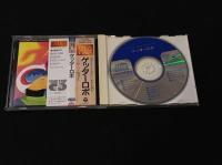 ゲッターロボ　[MEMORIAL SONGS COLLECTION 3]