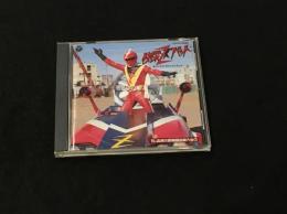 快傑ズバット　オリジナル・サウンドトラック [石ノ森章太郎萬画音楽大全⑦]