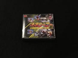 特撮ヒーロー　主題歌・挿入歌大全集Ⅲ