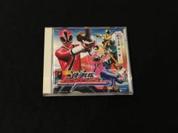 侍戦隊シンケンジャー　オリジナルアルバム　秘伝音盤第一幕