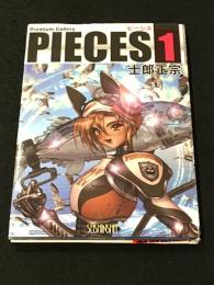PIECES 1 : Premium Gallery
