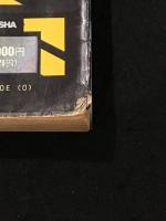 攻殻機動隊 1-1.5-1.5新-2, 　4冊セット