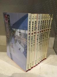 妻は、くノ一　全10冊