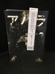 アバラ　上下セット