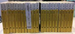 交代寄合伊那衆異聞　全23巻セット