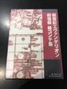 新世紀エヴァンゲリオン劇場版　絵コンテ集