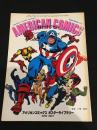Town Mook 増刊 MARVEL SUPER HEROES アメリカンコミックス　ポスターライブラリー