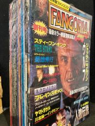 日本版ファンゴリア 創刊～NO.21 21冊セット