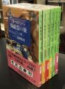 ヨーロッパ陶磁器の旅　全6冊セット　中公文庫
