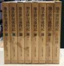 地名俳句歳時記　全8冊セット