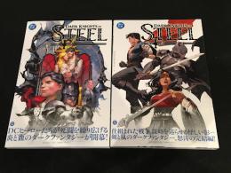 ダークナイツ・オブ・スティール　上下2冊セット　【アメコミ】【邦訳コミック】