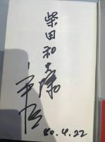 撃チテシ止マム : ボクラ少国民