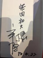 欲しがりません勝つまでは 第4部