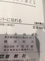 あなたもタレントになれる