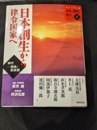 ビジュアル版日本の歴史を見る　1-10 全10冊セット