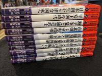 ビジュアル版日本の歴史を見る　1-10 全10冊セット