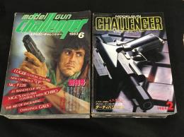 月刊モデルガン・チャレンジャー　創刊号～1985年1月号(終) 全20巻セット