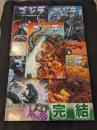 ゴジラ : ルーラーズ・オブ・アース　1-5巻　全5冊セット　【アメコミ】【邦訳コミック】
