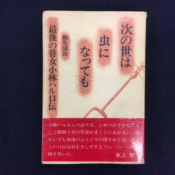 口伝て