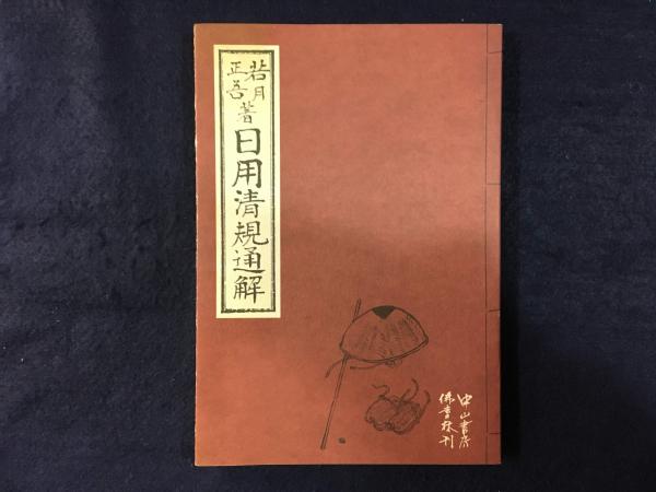 国枝史郎伝奇文庫 全28冊揃 横尾忠則デザイン / アットワンダー
