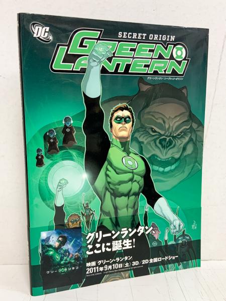 グリーンランタン シークレット オリジン 日本語版 アメコミ 邦訳コミック ジェフ ジョーンズ他 古本 中古本 古書籍の通販は 日本の古本屋 日本の古本屋 グリーンランタン シークレット オリジン 日本語版 アメコミ 邦訳コミック ジェフ ジョーンズ他 古本 中古本 古書籍の通販は 日本の古本屋 日本の古本屋